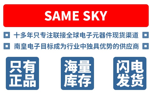 Same Sky��˾ (CUI Devices)